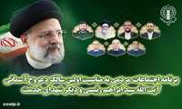 زمان و مکان برگزاری مراسم گرامیداشت اولین سالگرد شهدای خدمت در کهگیلویه و بویراحمد اعلام شد